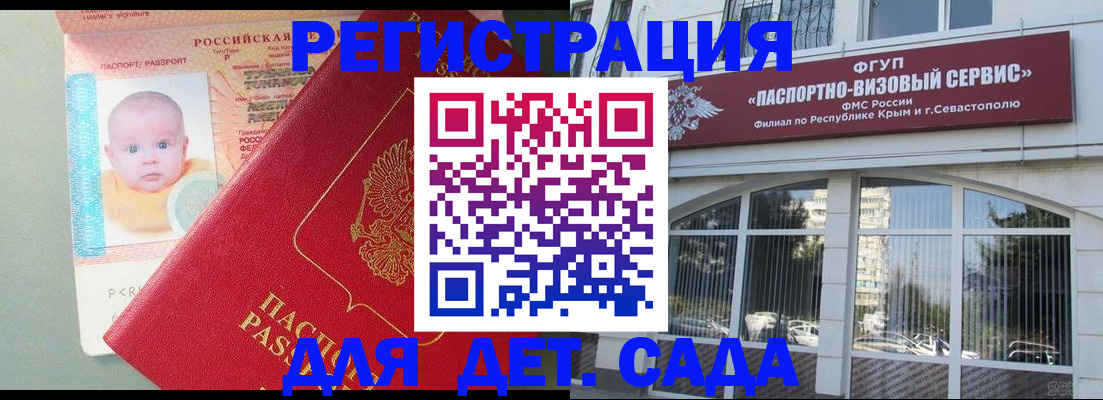 временная регистрация купить в Чулыме