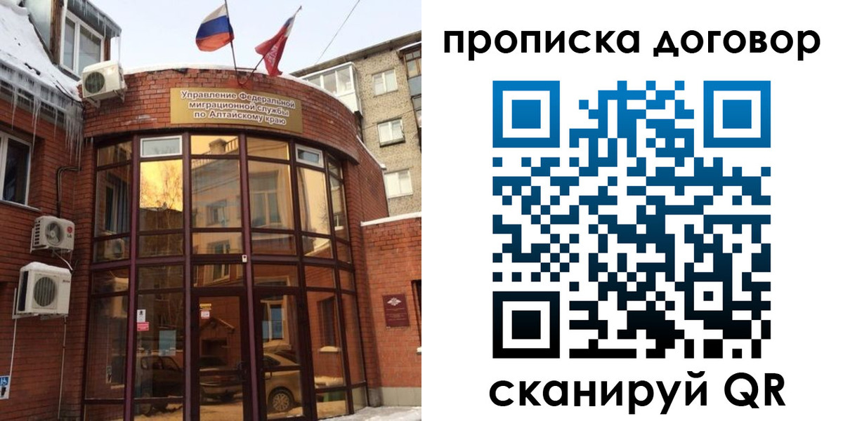 временная регистрация 2025 в Чулыме