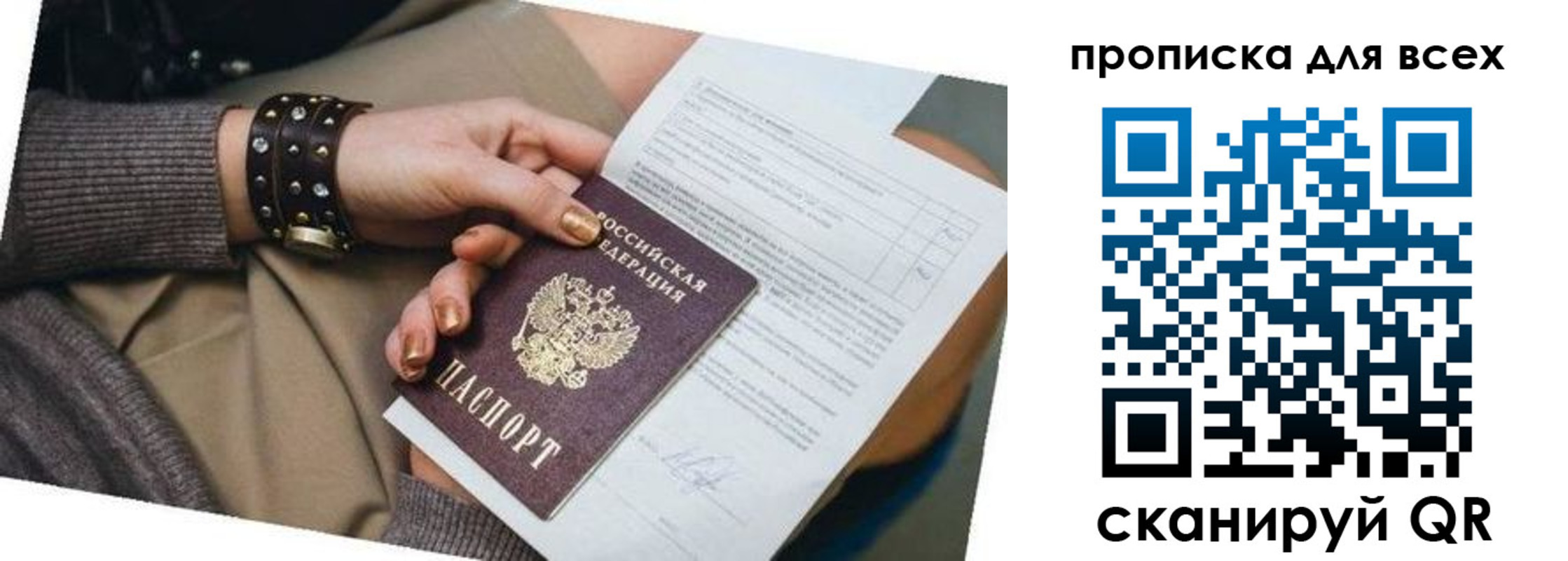 временная регистрация собственник в Чулыме