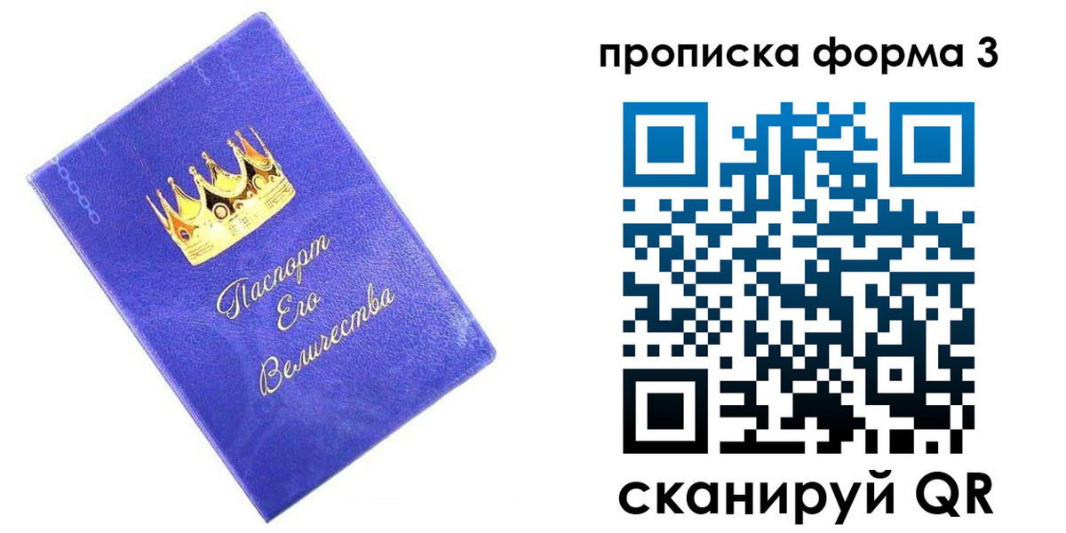 временная регистрация в Чулыме