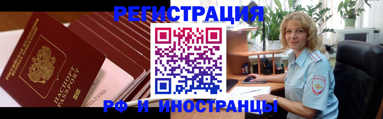прописка ребенка в Чулыме