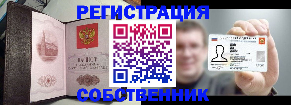 временная регистрация в квартире в Чулыме