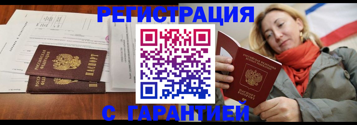 прописка законно в Чулыме