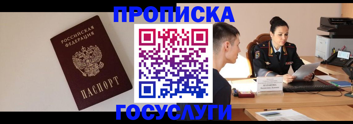 временная регистрация в квартире в Чулыме