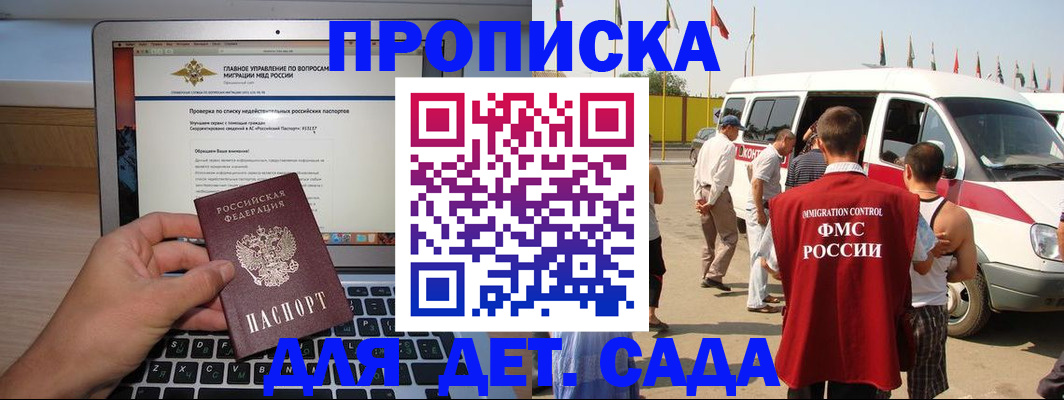 временная регистрация для всех в Чулыме