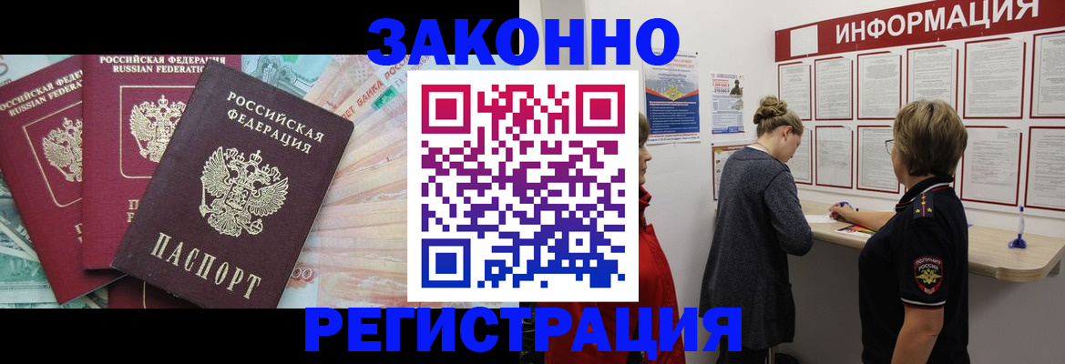 где прописаться в Чулыме